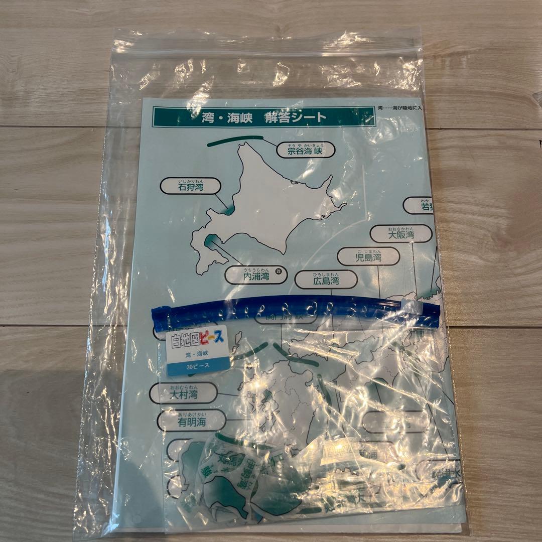 スタディアップ　白地図ピース　重ねて覚える191ピース