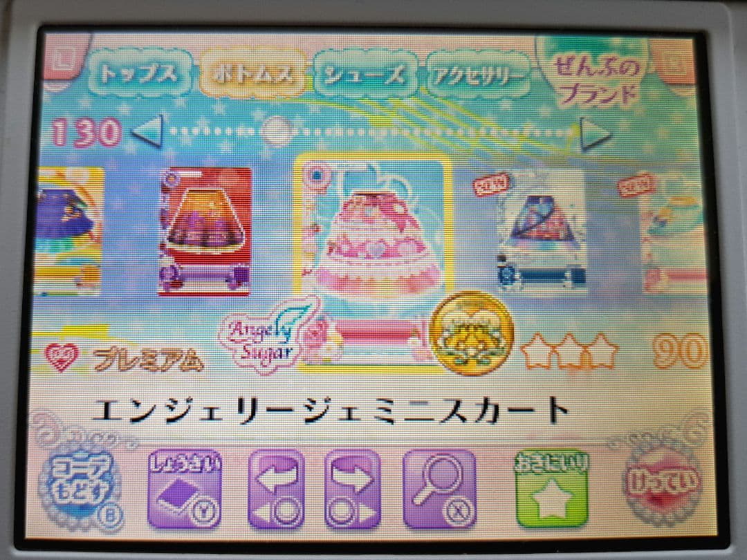 お*》様 アイカツ!　My No.1 Stage!　ニンテンドー3DS