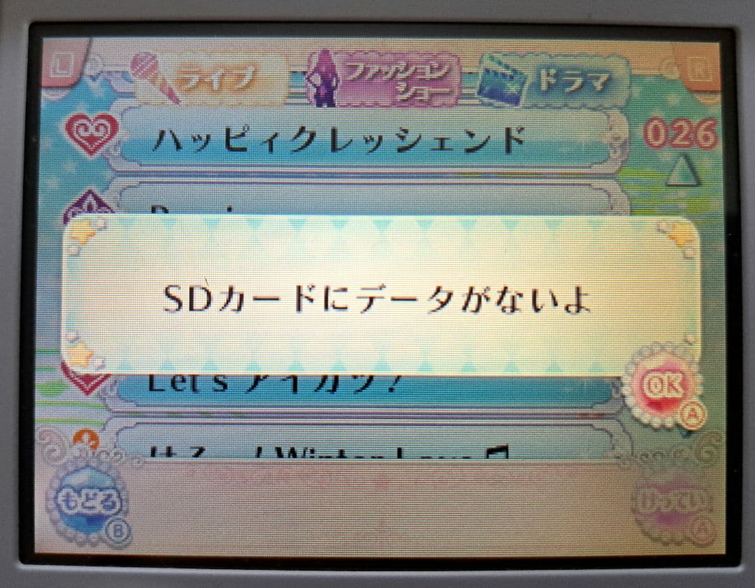 お*》様 アイカツ!　My No.1 Stage!　ニンテンドー3DS