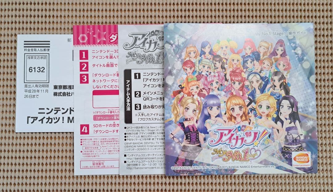 お*》様 アイカツ!　My No.1 Stage!　ニンテンドー3DS