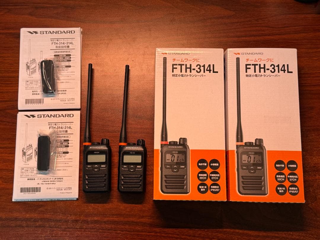 STANDARD FTH-314L トランシーバー 2台セット