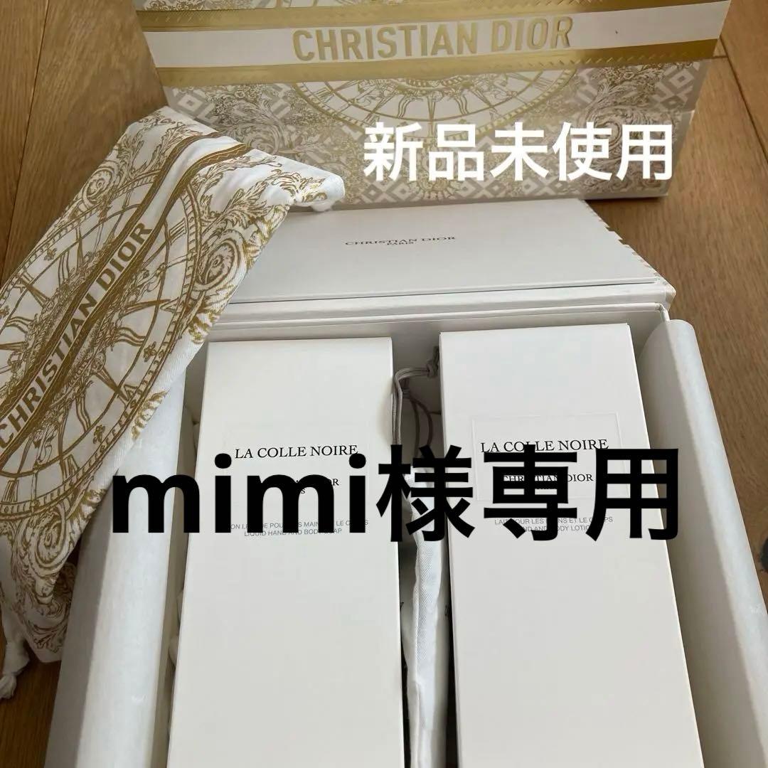 ディオール　ボディソープ＆ボディローションセット　新品未使用