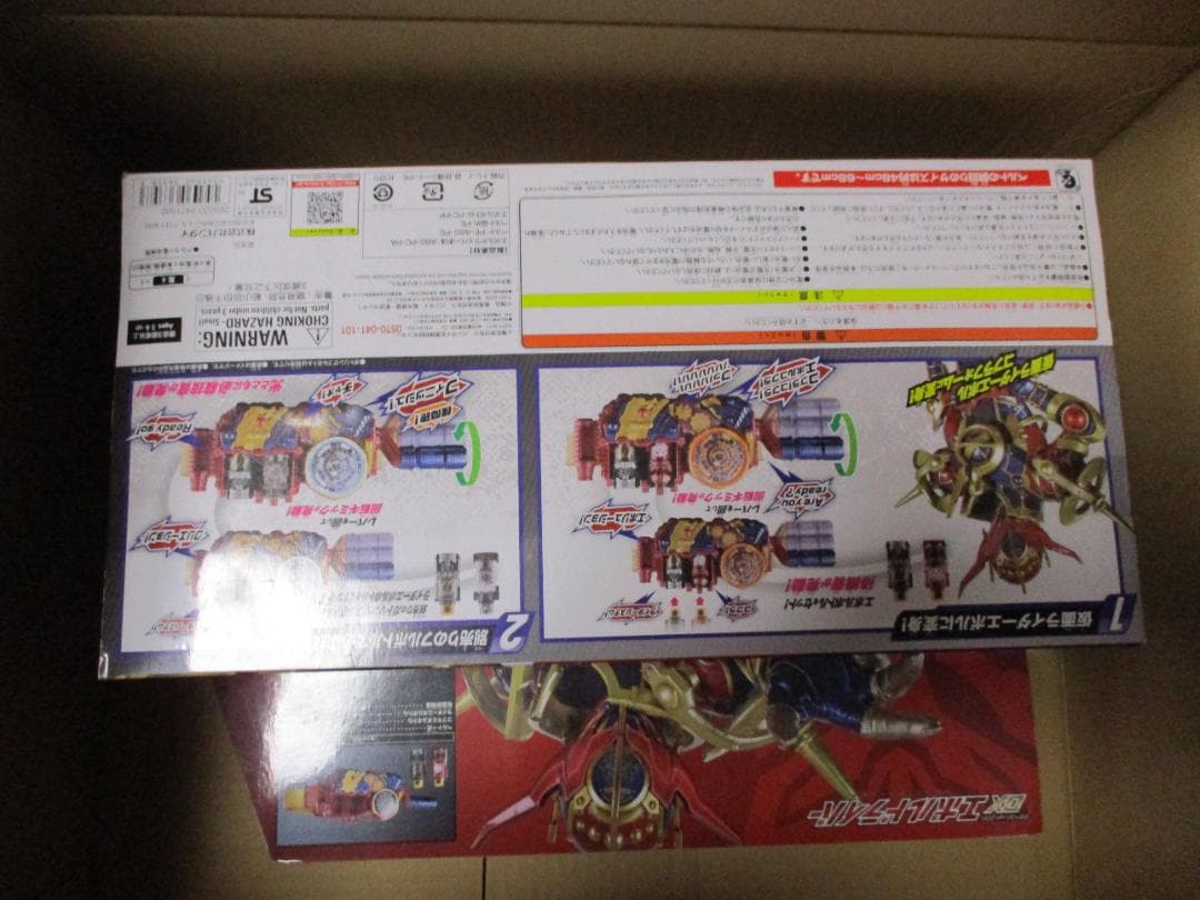 DXエボルドライバー 変身ベルト ver.20th 未開封