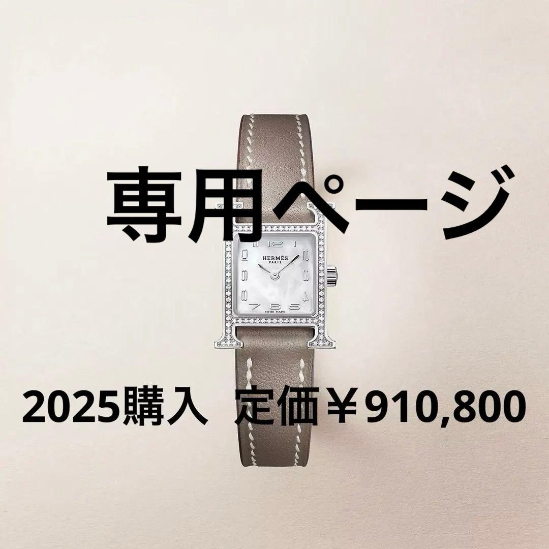 エルメス Hウォッチミニ ダイヤ エトゥープ