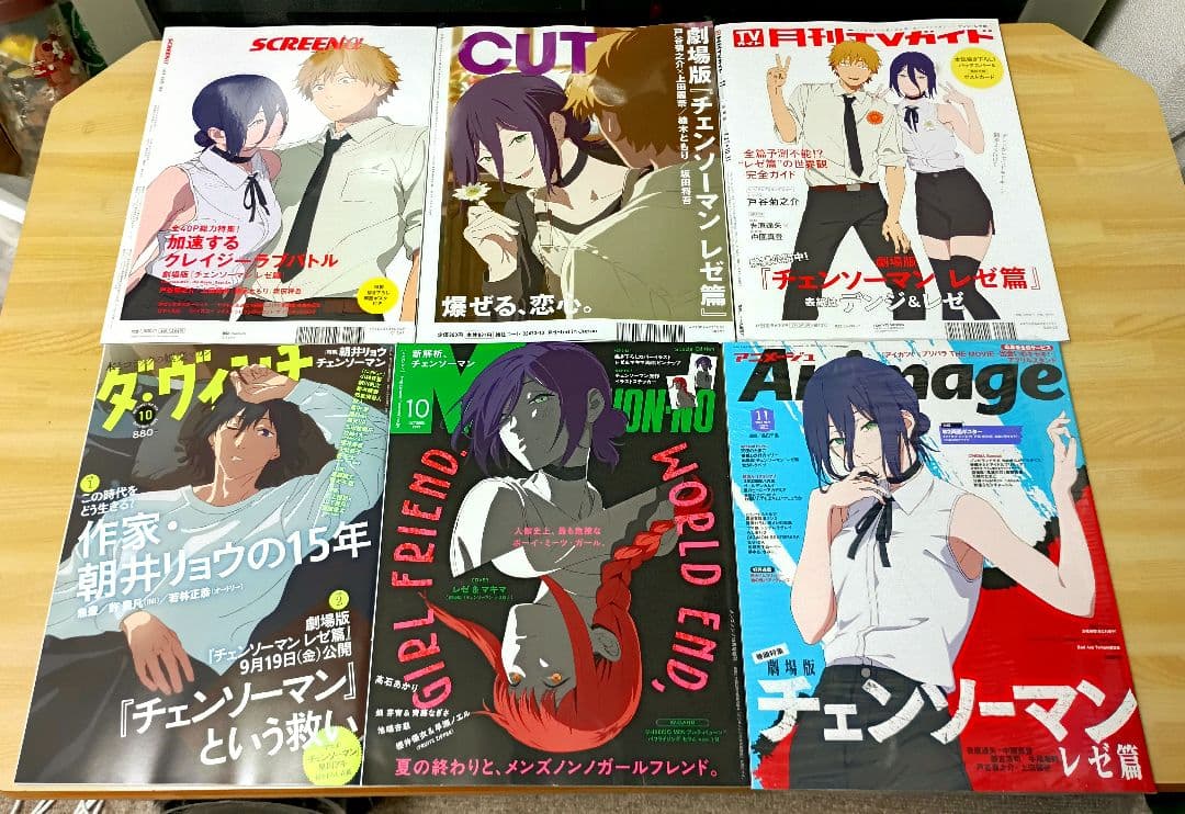 劇場版チェンソーマン レゼ篇　特集雑誌全6冊コレクション　全付録付き　新品未読品