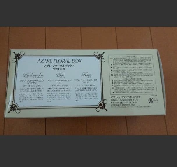 【新品未使用】アザレ フローラルボックス 限定品 香水3本セット
