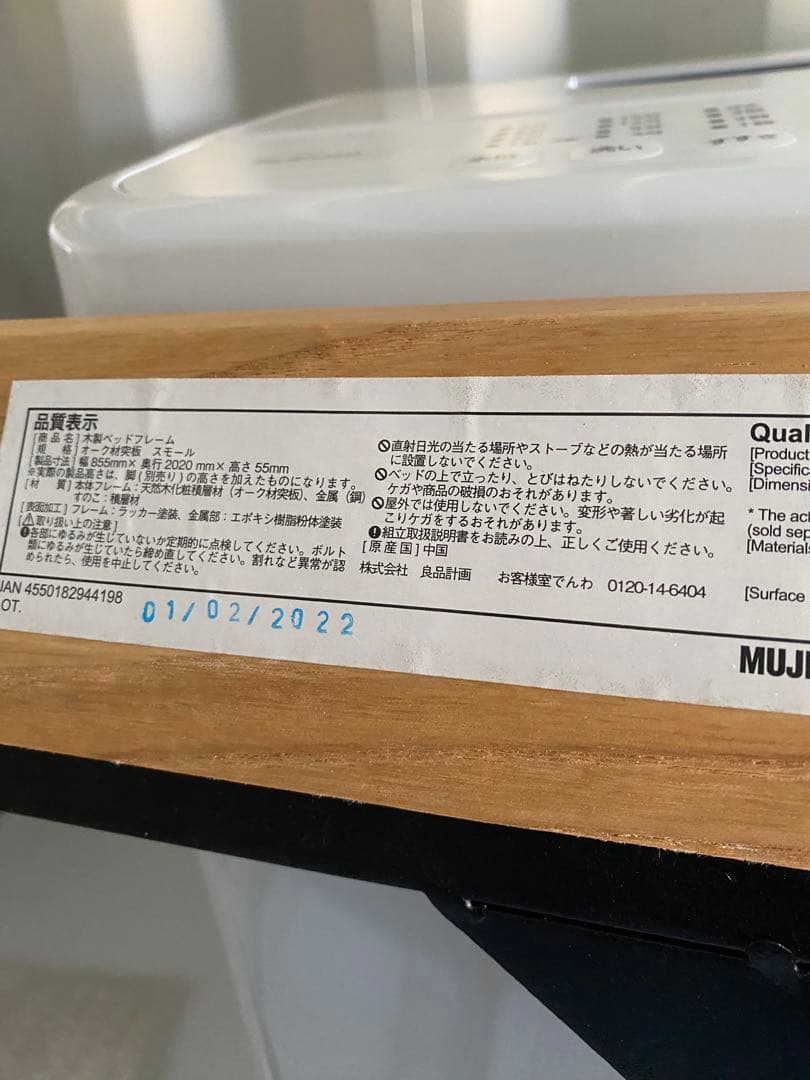 東京近隣配達料無料！◇無印良品◇ベッドフレーム＆マットレス◇スモール◇