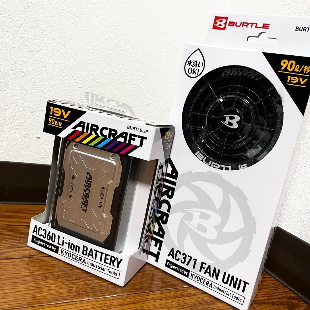 新品未使用 BURTLE 19V ファンバッテリーセット AC371 AC360