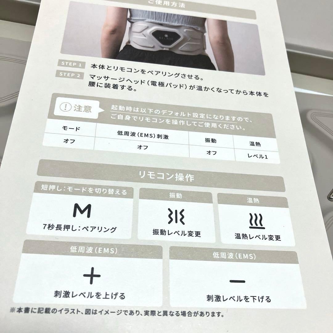 RELAGE リラージュ EMS 腹筋ベルト 振動 温熱　腰