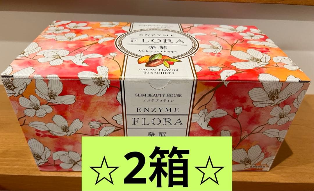 【2箱】スリムビューティーハウス　エンザイムフローラ