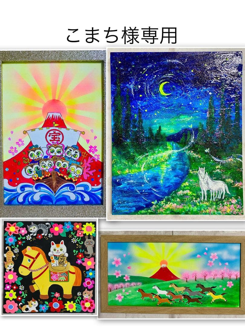 こまち絵画4点
