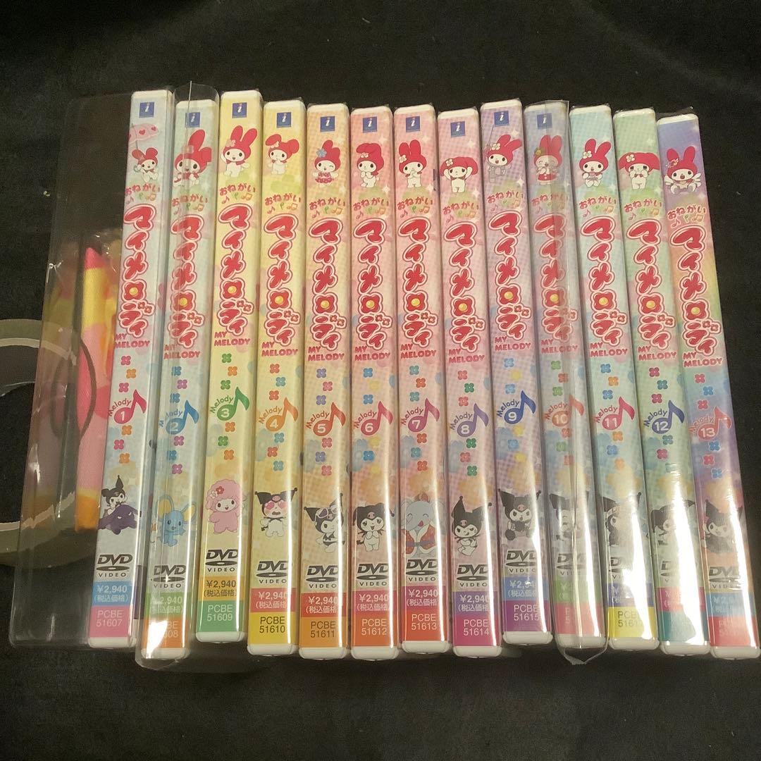 おねがいマイメロディDVD全巻セット