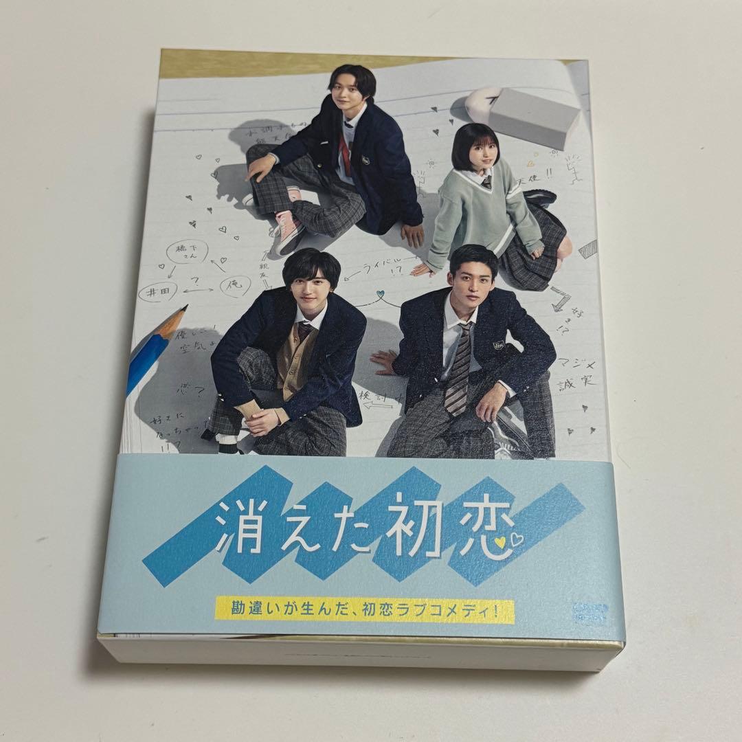 消えた初恋 DVD-BOX
