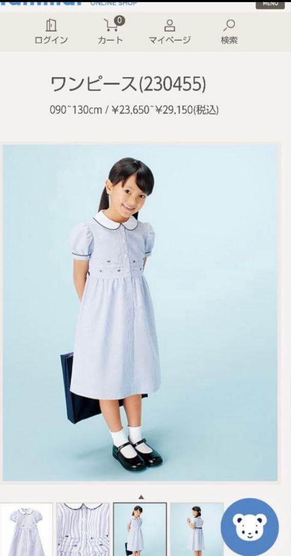 ファミリア ワンピース フォーマル 110cm 受験 面接 見学会など