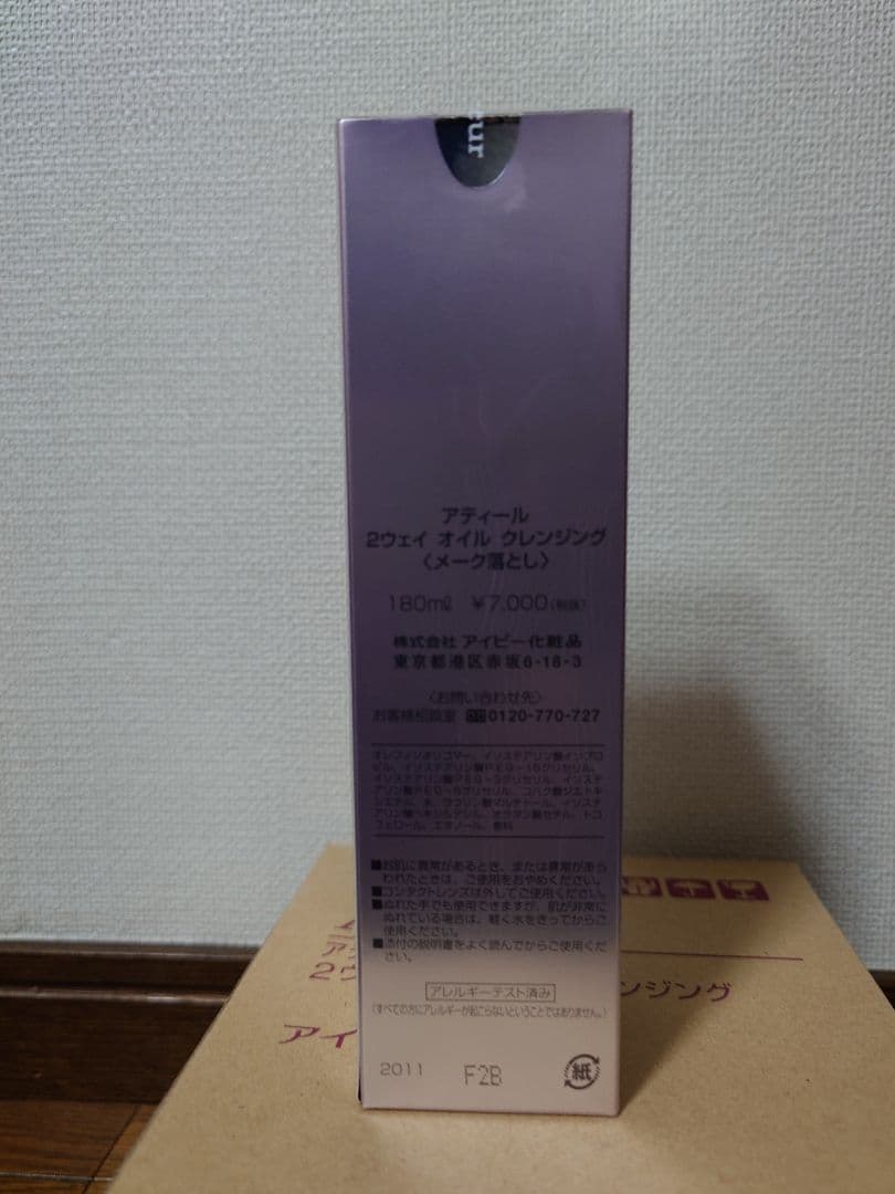 IVY化粧品セット