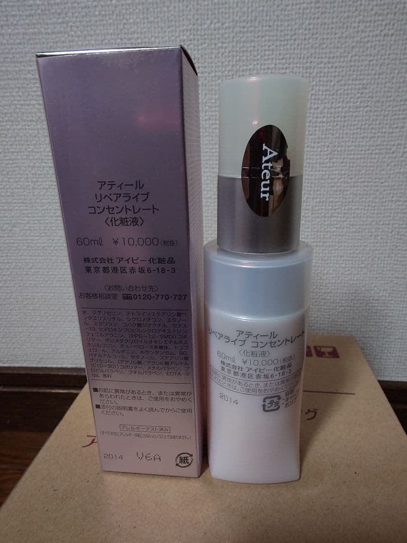 IVY化粧品セット