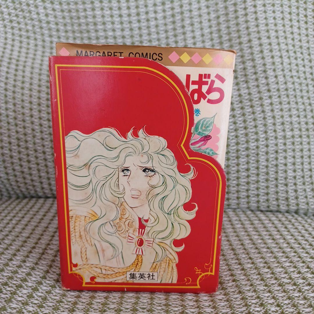 ベルサイユのばら 全10巻セット