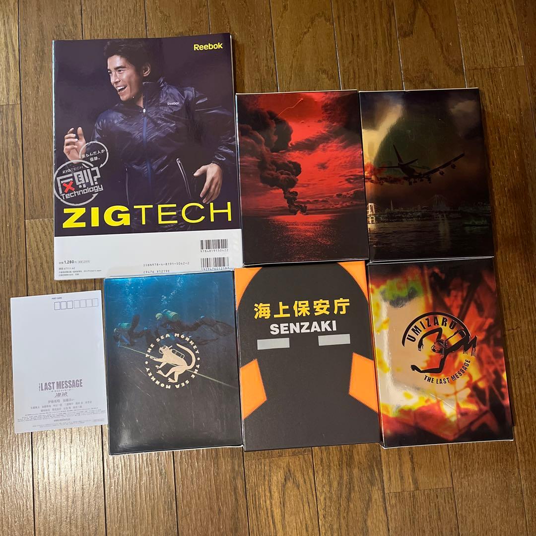 1週間限定！UMIZARU EVOLUTION 海猿作品セット