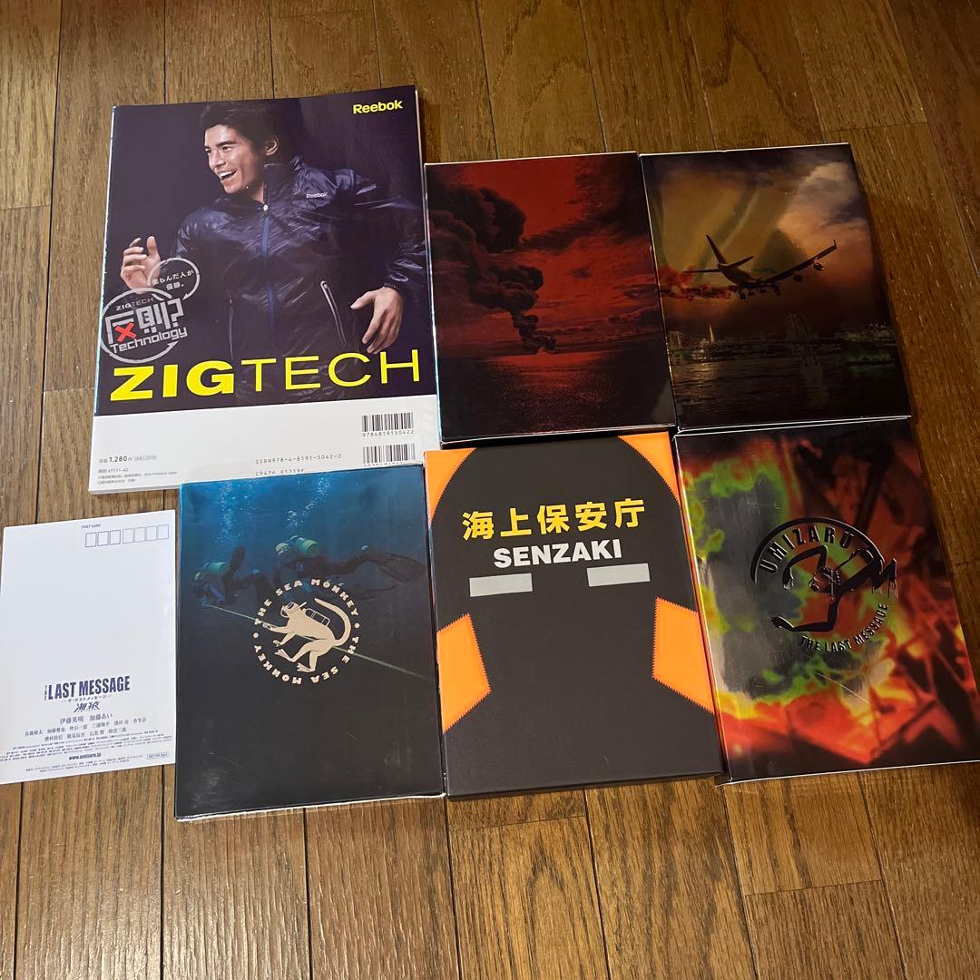 1週間限定！UMIZARU EVOLUTION 海猿作品セット