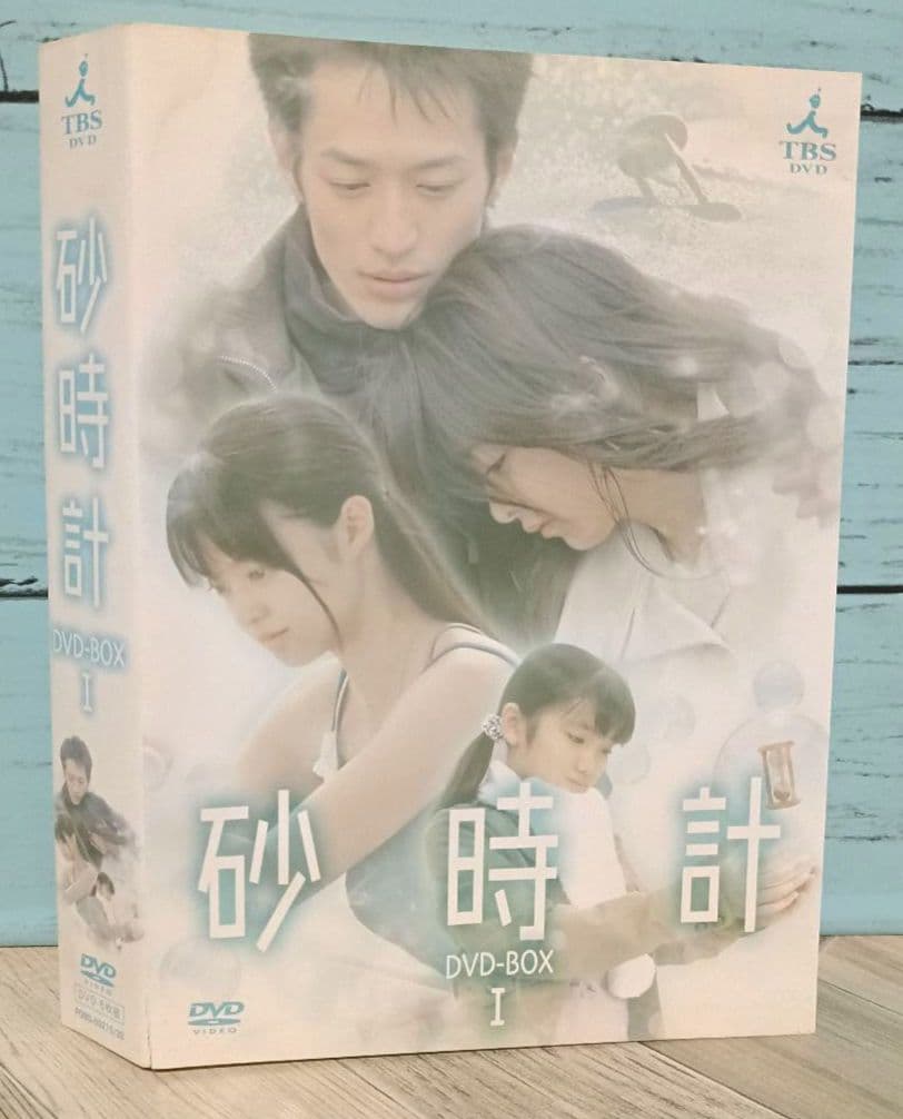 砂時計 BOXⅠ〈6枚組〉