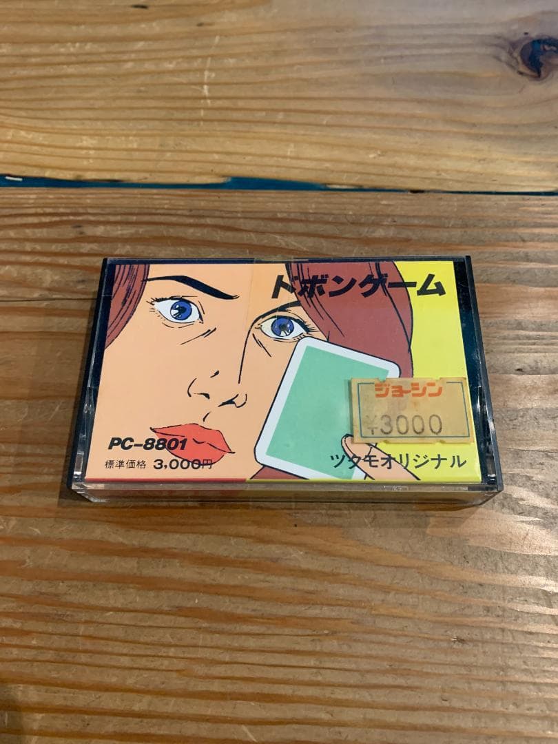 【PC-8801ソフト】ドボンゲーム【磁気テープ】