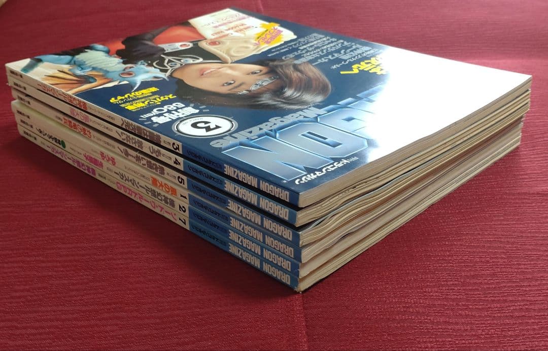 【激レア・６冊セット】ドラゴンマガジン　創刊号～創刊３号セット＋３【昭和63～】