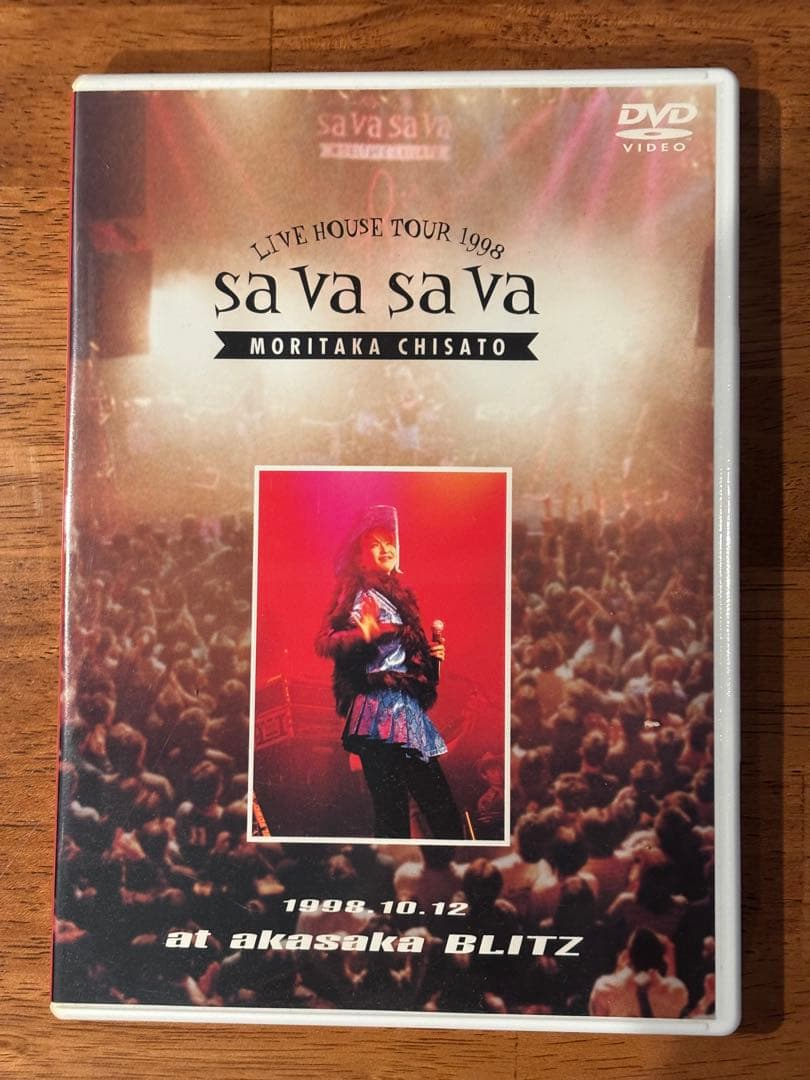 森高千里 FC限定DVD ライブハウスツアー 1998 sava sava