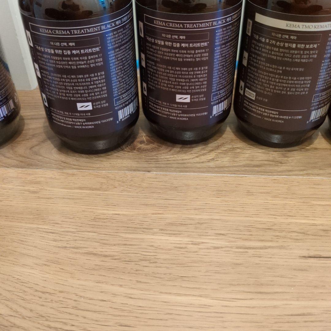 9点kema kematin シャンプー　トリートメント