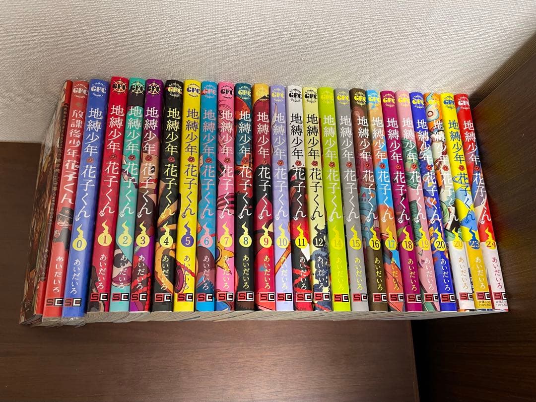 地縛少年花子くん 0-24