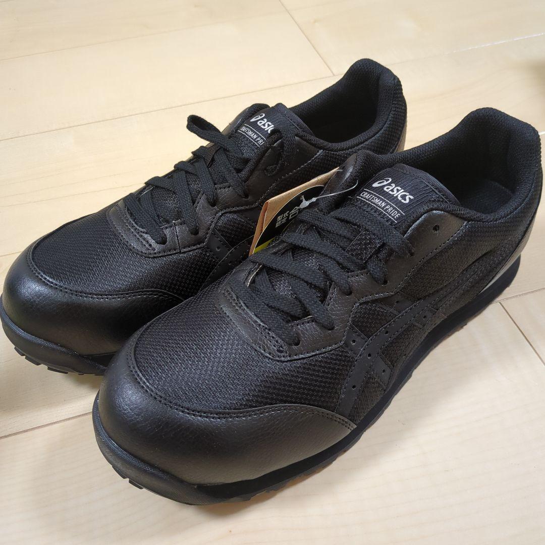 ASICS 安全靴 ブラック