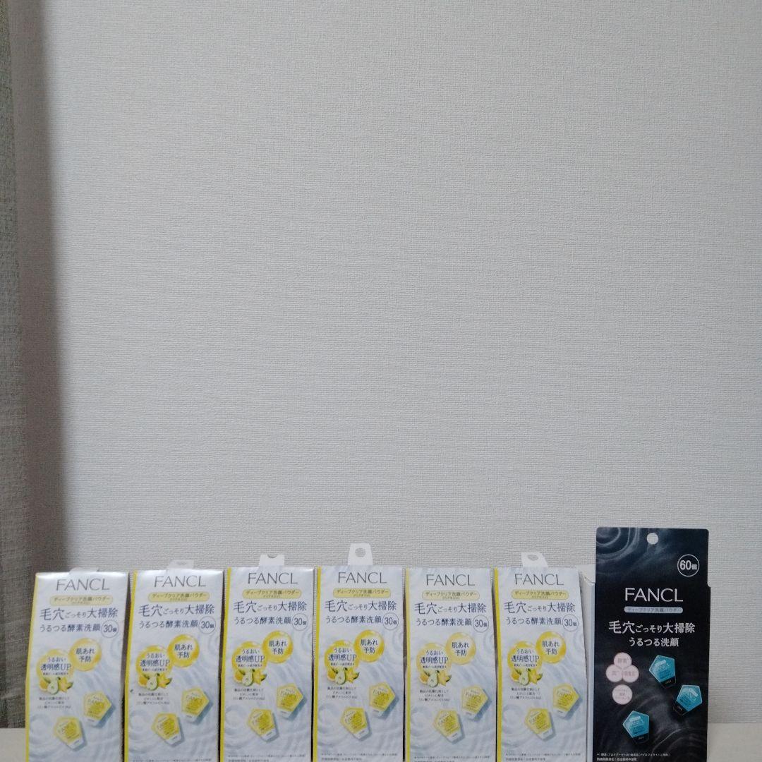 ファンケル　洗顔パウダー　ディープクリア洗顔パウダー