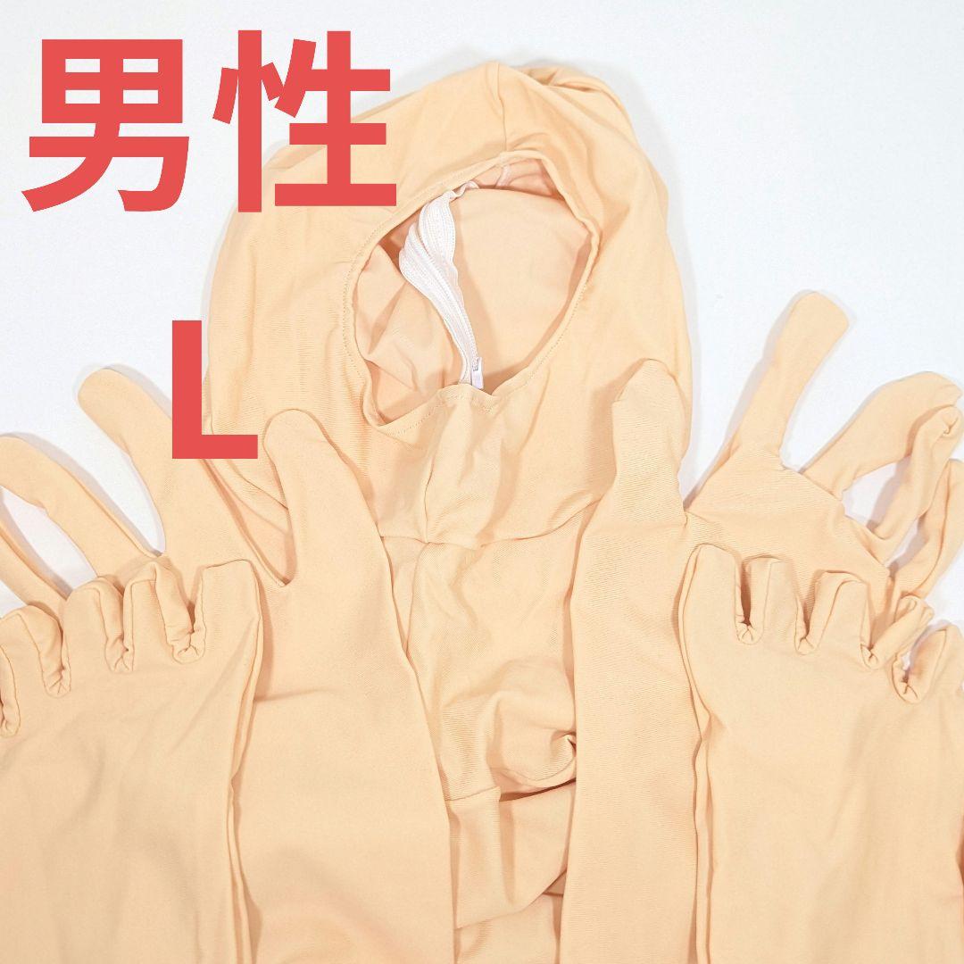 M*n様 着ぐるみ 肌タイツ 男性L 胸パットポケット 顔開き