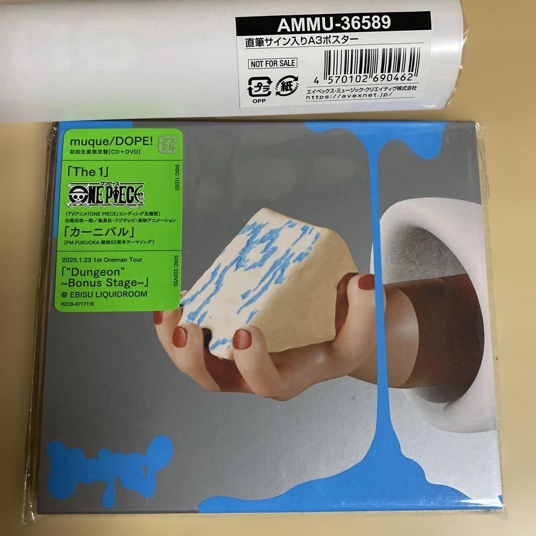 muque ! サイン入り FC限定 レア DVD