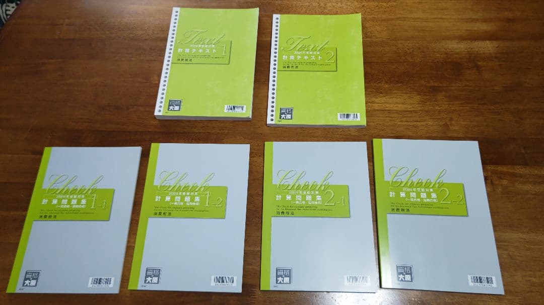 大原　税理士試験　消費税法 2024受験対策　テキスト&問題集・模試セット