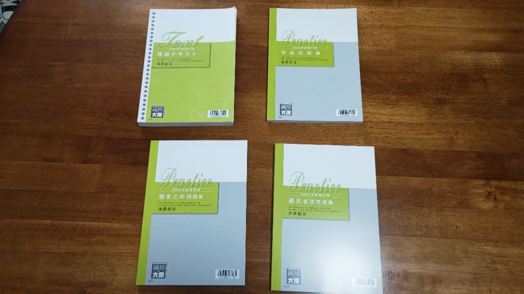 大原　税理士試験　消費税法 2024受験対策　テキスト&問題集・模試セット