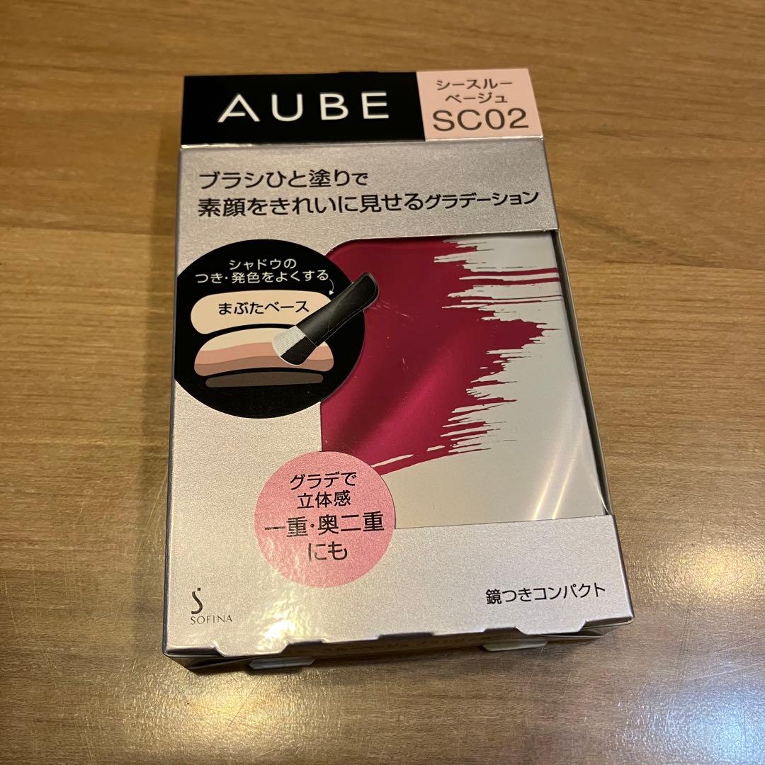 新品 AUBE オーブ ブラシひと塗りシャドウN SC02 シースルーベージュ