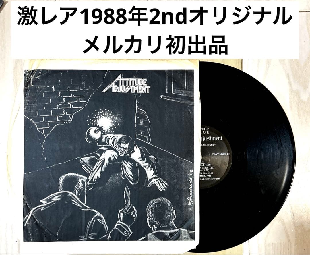 洋楽 Attitude Adjustment No More Mr. Nice Guy