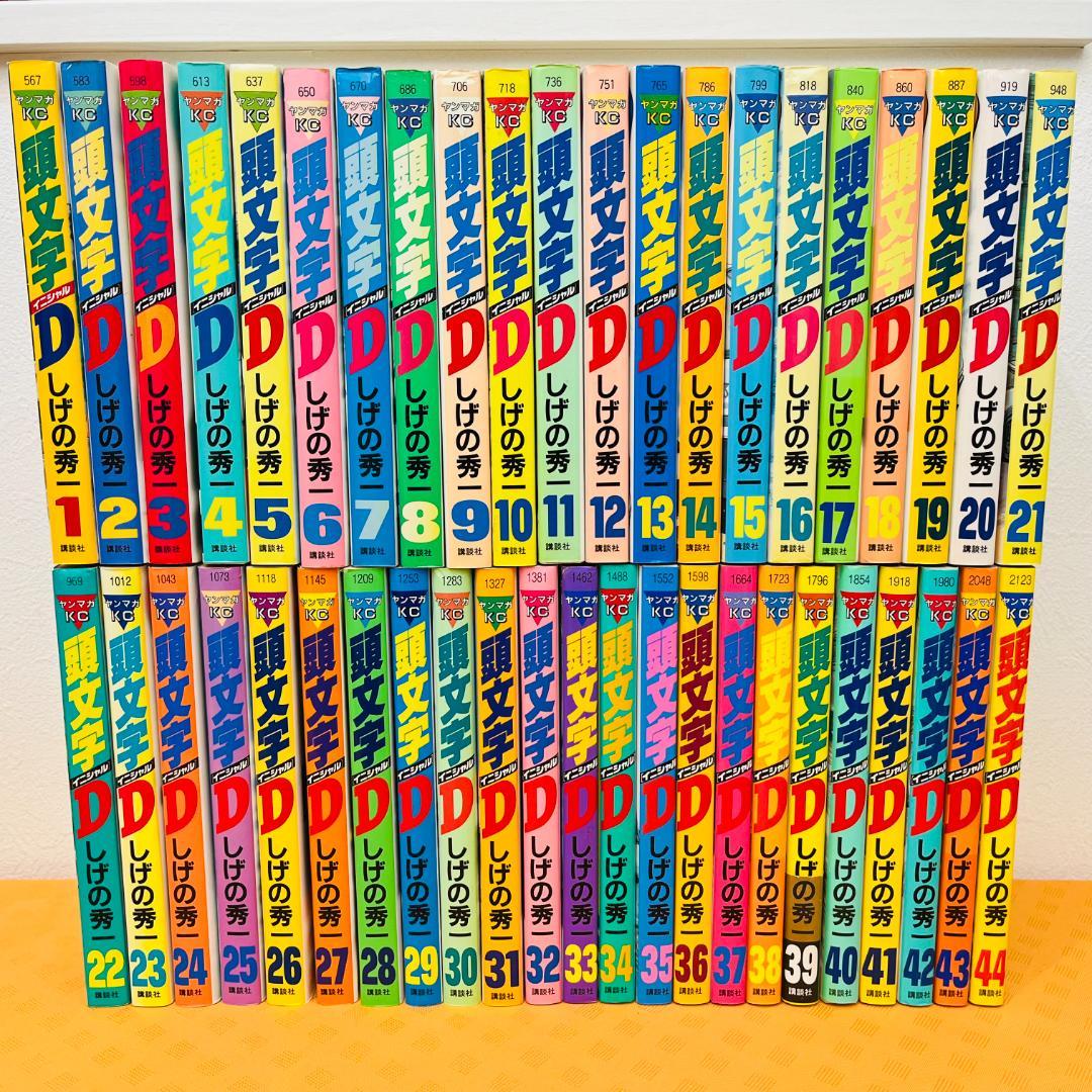 『頭文字D』1～44巻セット 中古コミック