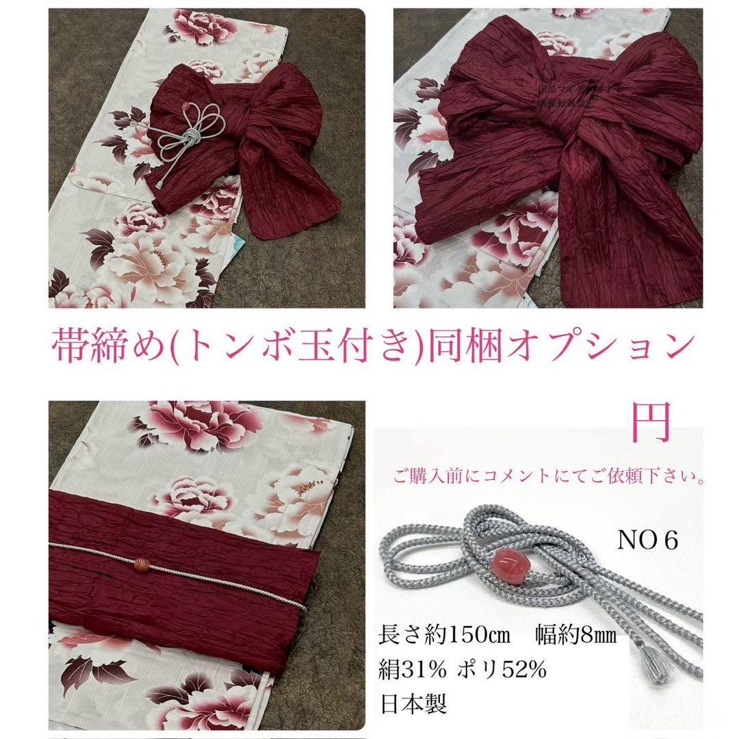 浴衣　大きめサイズ　4L 牡丹　くすみ　裄長め　兵児帯　2点　新品　0724⑪