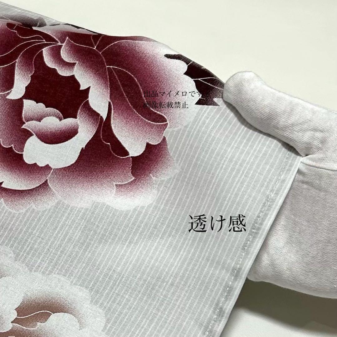 浴衣　大きめサイズ　4L 牡丹　くすみ　裄長め　兵児帯　2点　新品　0724⑪