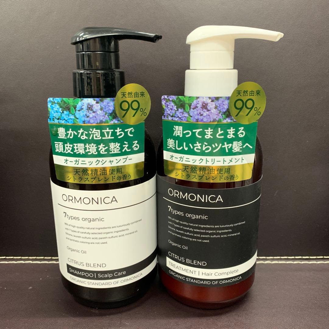 新品·オルモニカ オーガニック シャンプー トリートメント