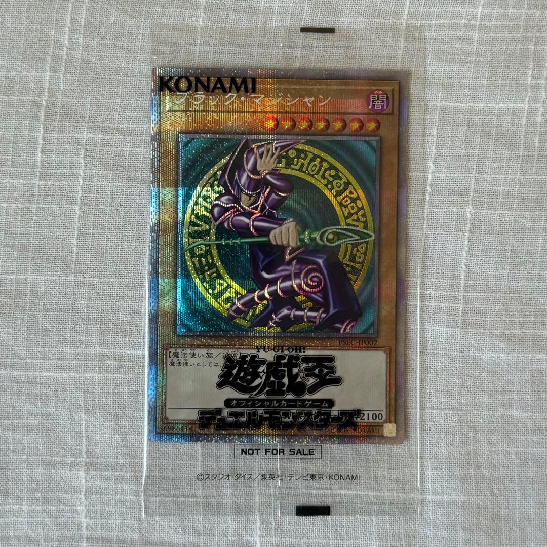 遊戯王 公式カード ブラック・マジシャン プリズマティックシークレットレア