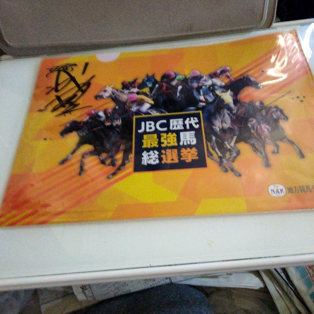 競馬、武豊騎手の超レアのファイルの直筆サイン