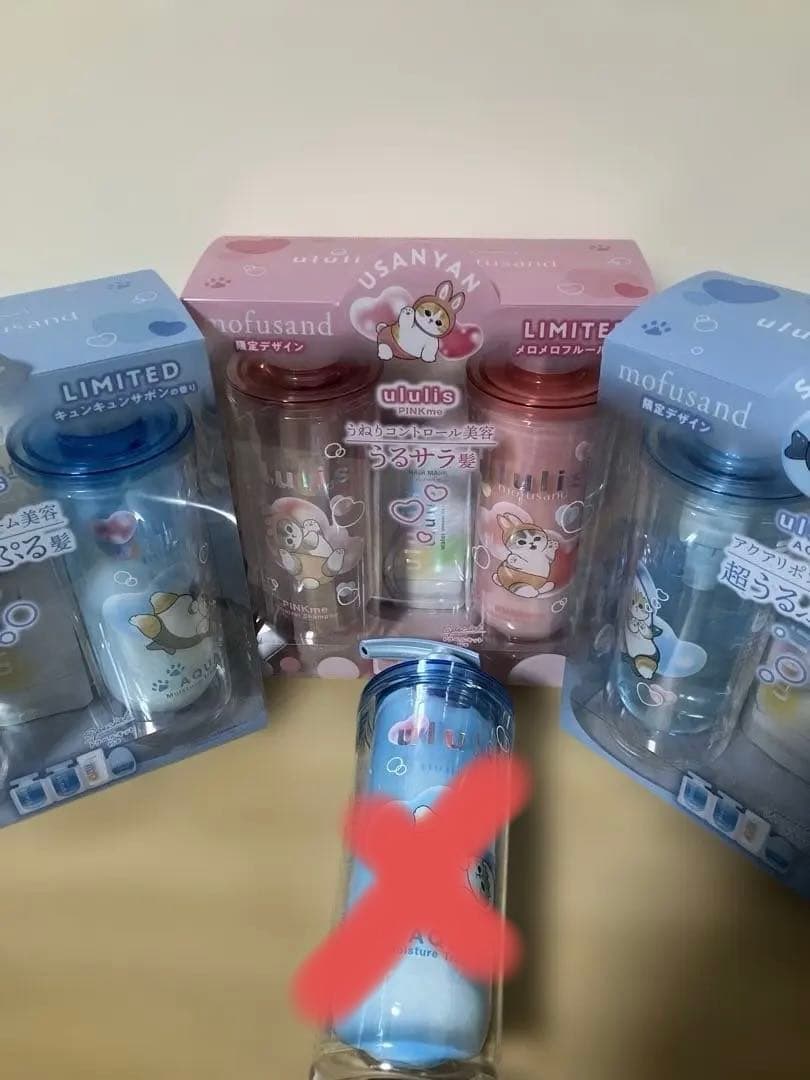 【3セット＋トリートメント1本】ウルリス モフサンド アクア&ピンクミー