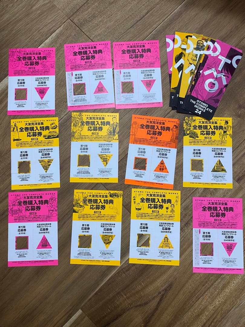 大友克洋全集　応募券、ステッカー11枚セット