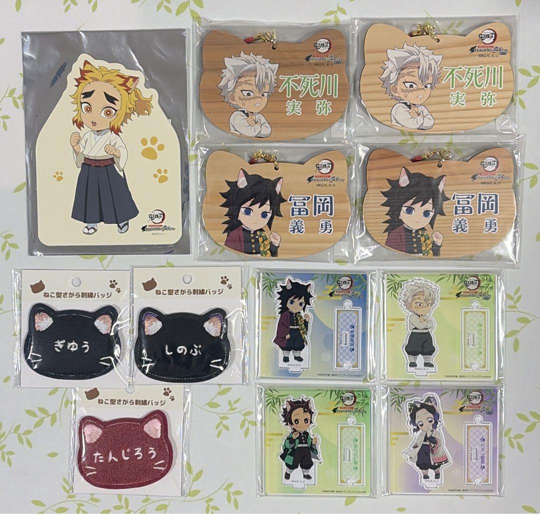 ✨️おまけ付き✨️ 鬼滅の刃 ナンジャタウン アクスタ ねこ型絵馬 刺繍バッジセット