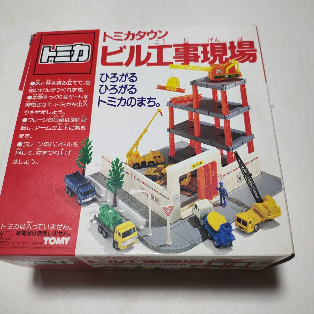 トミカタウン ビル工事現場セット