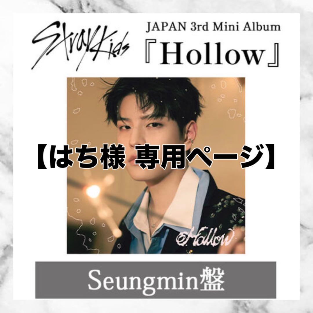 【はち様】専用ページ 未開封 10枚セット