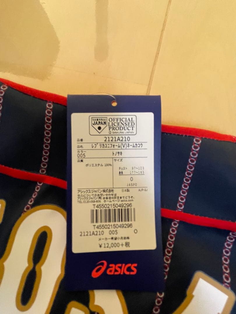 侍ジャパン 日本代表 ユニフォーム 埼玉西武ライオンズ外崎選手