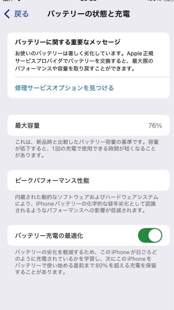 iPhoneSE 第3世代 (PRODUCT)RED 256GB